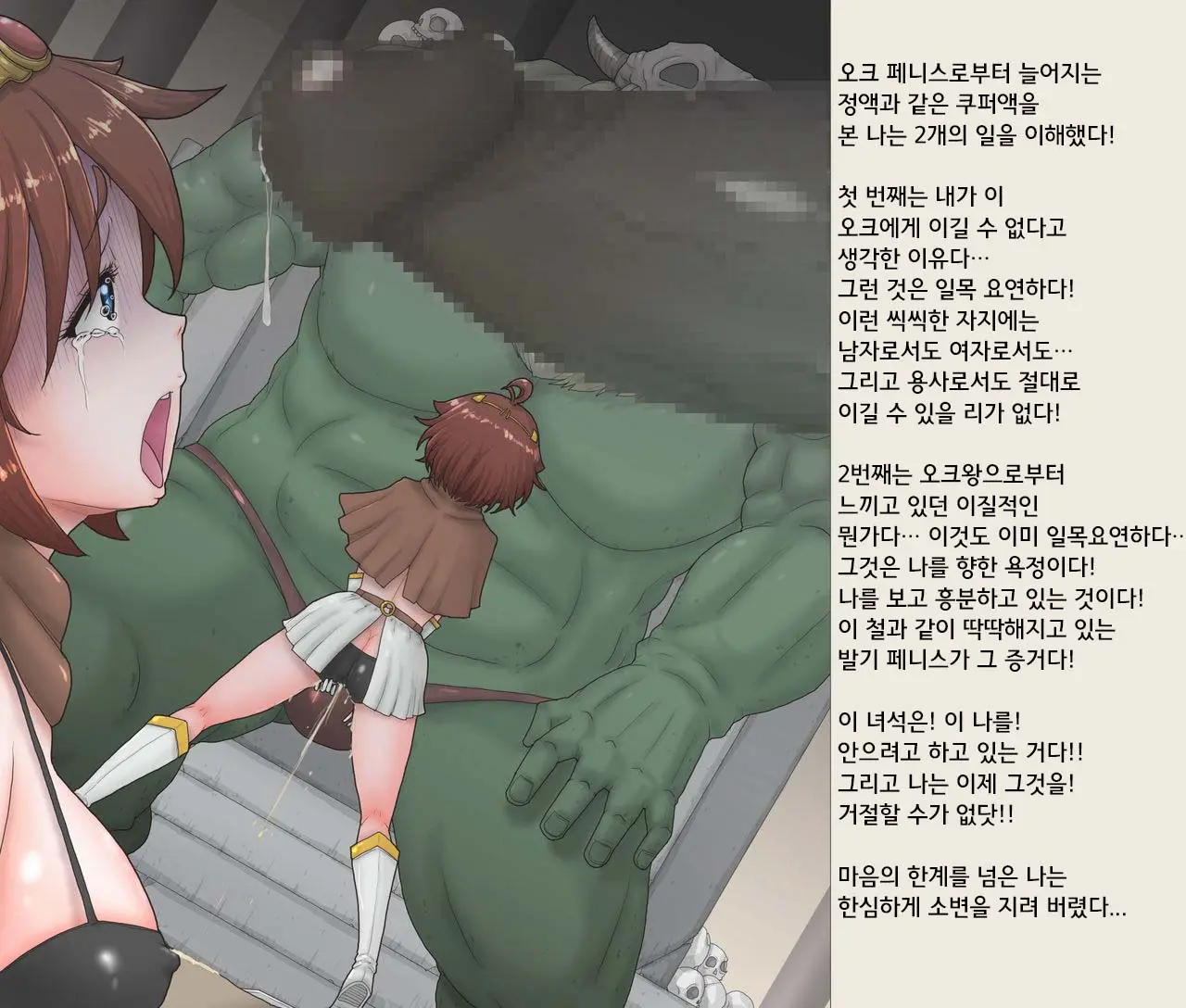 Nyotaika Onaho Yuusha-Sama - Ore Yuusha Nanoni Seitenkan De Onna Ni Sarete Orc No Onaho Ni Sarechatta | 여체화 오나홀 용자님 나 용사인데 성전환으로 여자가 되어 오크 호나홀이 되버렸다